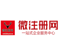 广汉微注册网-最新消息 工商注册提交虚假信息，股东和代理必须列入黑名单